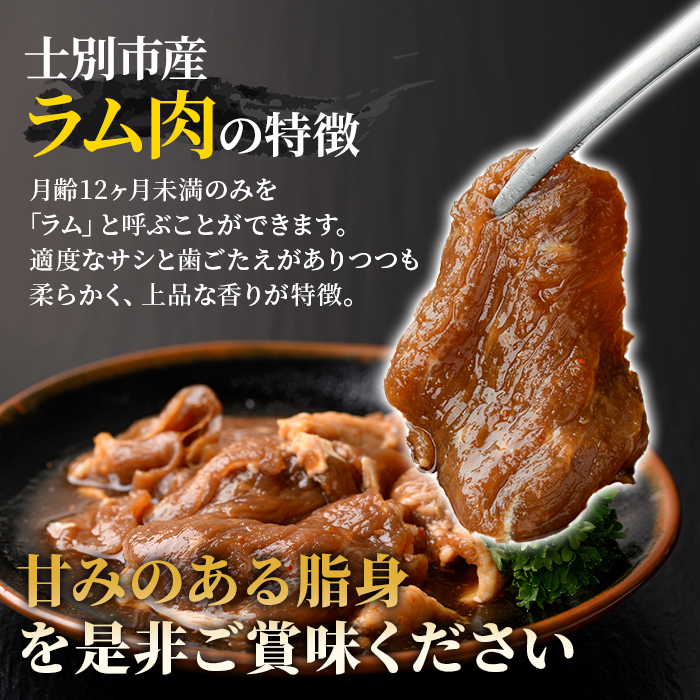 【C7079】《士別翔雲高校生おすすめ》道の駅オリジナルサフォークラムジンギスカン(200g×5P)鉄製本格ジンギスカン鍋セット 羊 羊肉 味付き 冷凍 焼肉 ジンギスカン BBQ バーベキュー 学生