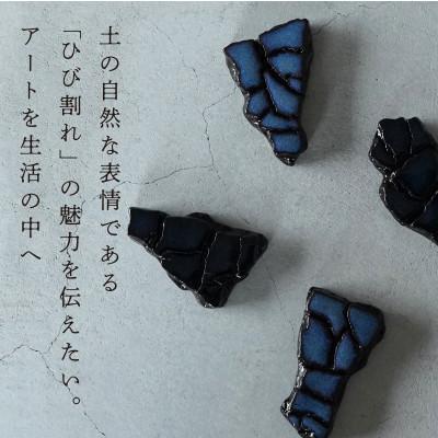 ふるさと納税 多治見市 【美濃焼】手作り 陶芸家 『鹿島彩』箸置き 4個セット 青・薄青