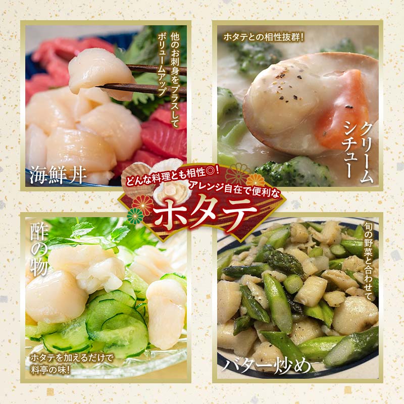 北海道産・訳あり ほたて(B)フレーク 400g×2 ふるさと納税 ほたて