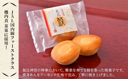 [009-a007] 敦賀銘菓 氣比鼓（けひつづみ） 15個
