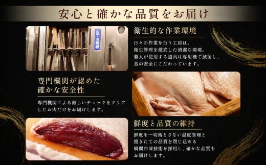 【合鴨専門店 国産ブランド】 合鴨 スモーク 鴨肉 300g 燻製 かも 鴨スモーク 冷凍 とり福 福鴨 大阪府 松原市