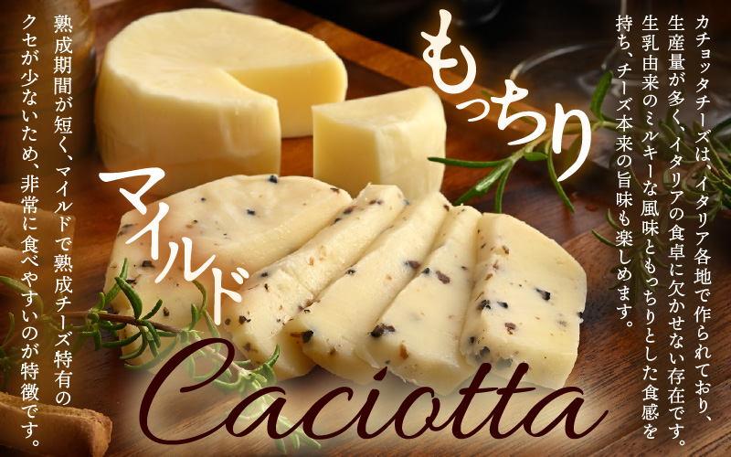 100％県産生乳！イタリア出身の職人が作るカチョッタチーズ2種（プレーン、トリュフ） [aw128-a004]