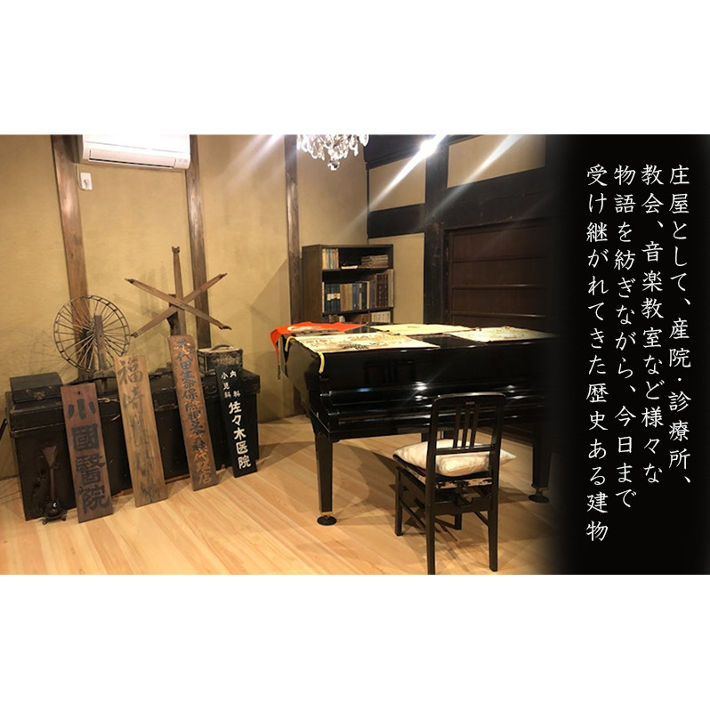 旧小國家 築400年の宿『鐵十郎』 宿泊割引券 10万円分 兵庫県 福崎町_イメージ2