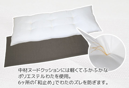 ごろ寝マット 長座布団 ヴィジョン _チョコ【G0379】