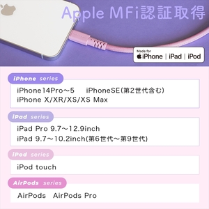 MOTTERU(モッテル) しなやかで絡まない グラデーションケーブル 急速充電 データ転送対応 USB-A to Lightning 1m 全3色 2年保証（MOT-SCBALG100）シャーベット