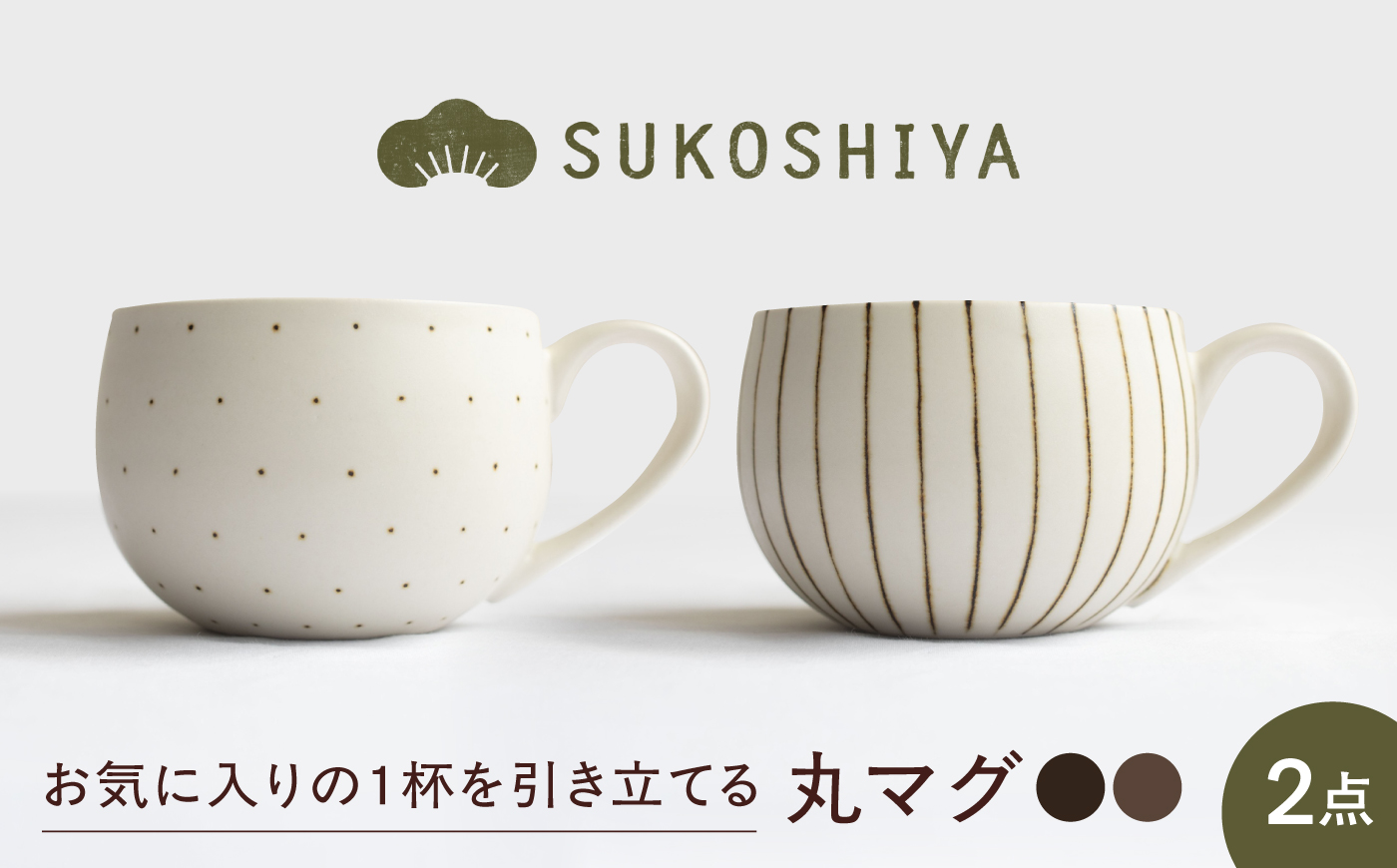 砥部焼 丸マグ 十草・鉄ドット / 砥部焼 マグカップ コップ カップ  食器 器 焼き物 焼物 手作り かわいい レンジ 食洗機 ギフト  プレゼント / 愛媛県砥部町/ すこし屋 [BJBN035