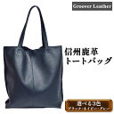 【ふるさと納税】Groover Leather トートバッグ 信州鹿革 DTB-100　【 ファッション かばん 小物 アイテム 普段使い シンプル 軽い 柔らかい 合わせやすい 地産地消 鹿革 革のカシミア しなやか 丈夫 お出かけ 革製品 革小物 】