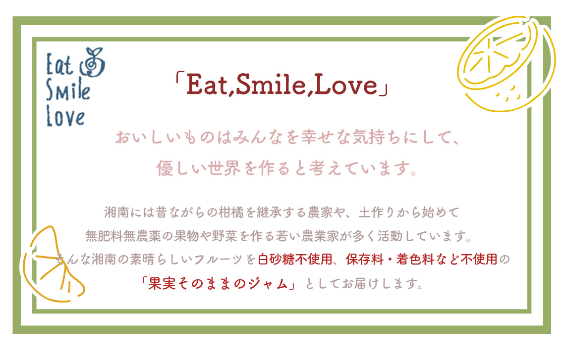 No.084 夏みかんマーマレード100g×2個