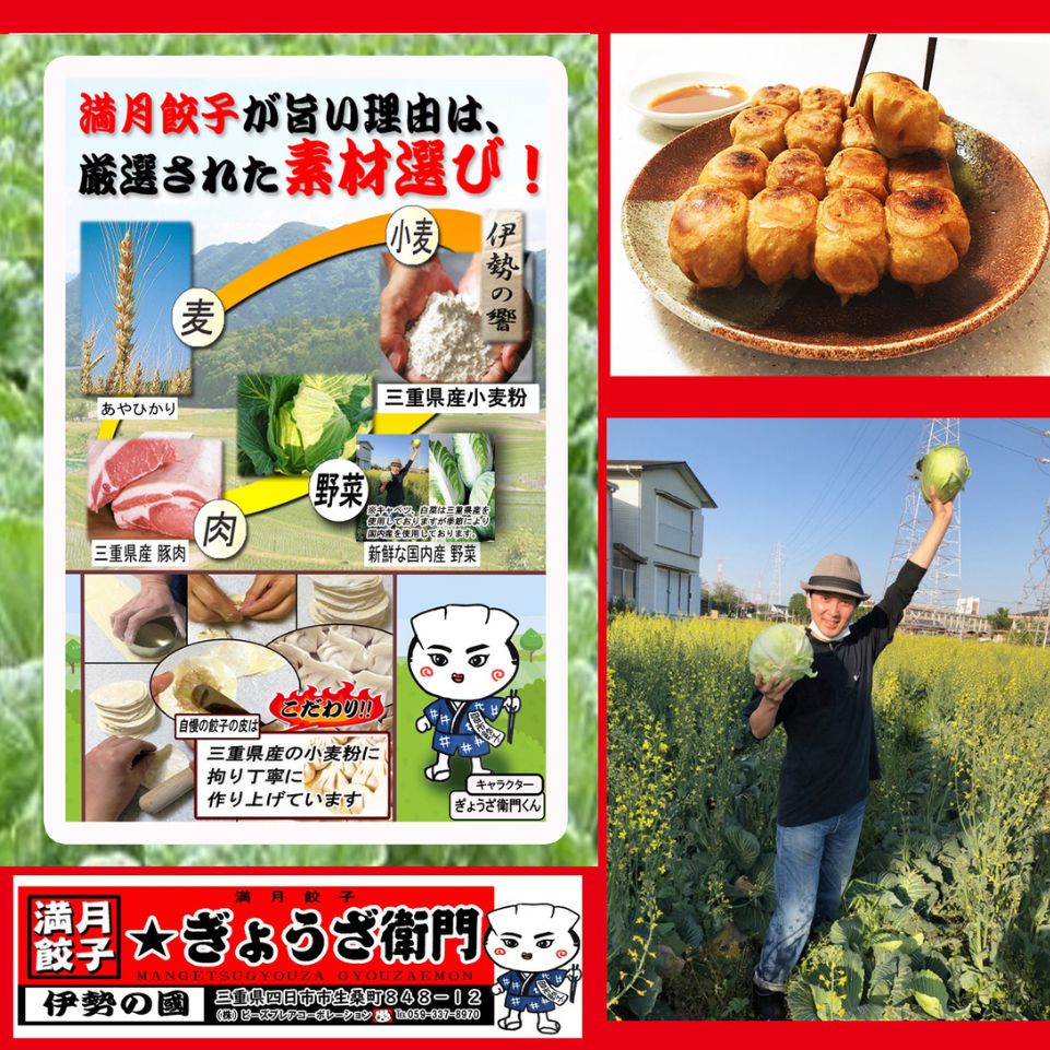 餃子専門店「ぎょうざ衛門」の揚げ焼き「満月餃子」中京TV「PS純金」で紹介されました！パリっジュわー新食感が人気！_イメージ3