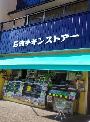 地元から愛され続ける町のお肉屋さんです。