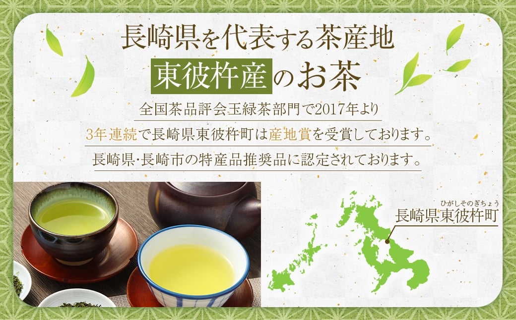 芳醇なコクと香り 長崎玉緑茶緑印 (100g×3本) 長崎玉緑茶金印 (100g×2本) 合計約500g 