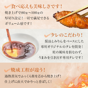 鮭 銀鮭 切身 照焼 4切 × 2パック (8切入)  醤油タレ さけ サケ しゃけ 魚 魚介 魚介類  山田のふっくら銀鮭 