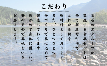 【手作り・無添加】「ふるさとの愛情詰め合わせ 食卓セット1」～ みそ・ジャム・焼肉のタレ ～  /調味料 味噌汁 パン BBQ スイーツ 料理 米味噌 梅味噌 ブルーベリー イタドリ ゴンパチ 和歌山