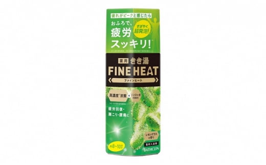 《バスクリン》薬用きき湯 FINEHEAT 3本セット 入浴剤 炭酸 FINE HEAT ファイン ヒート