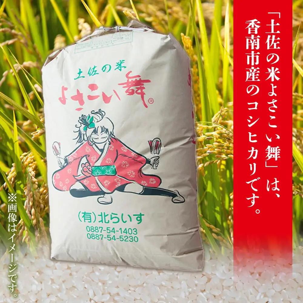 【コシヒカリ】高知県産 よさこい舞 12か月 10kg 合計120kg【米 コシヒカリ 国産 米 美味しい 米 伝統 米 よさこい舞 米】香南市 Wkr-0098