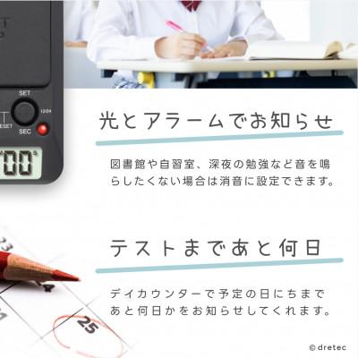 ふるさと納税 川口市 ドリテック 「ラーニングタイマー」 ブラック T-587BK |  | 03