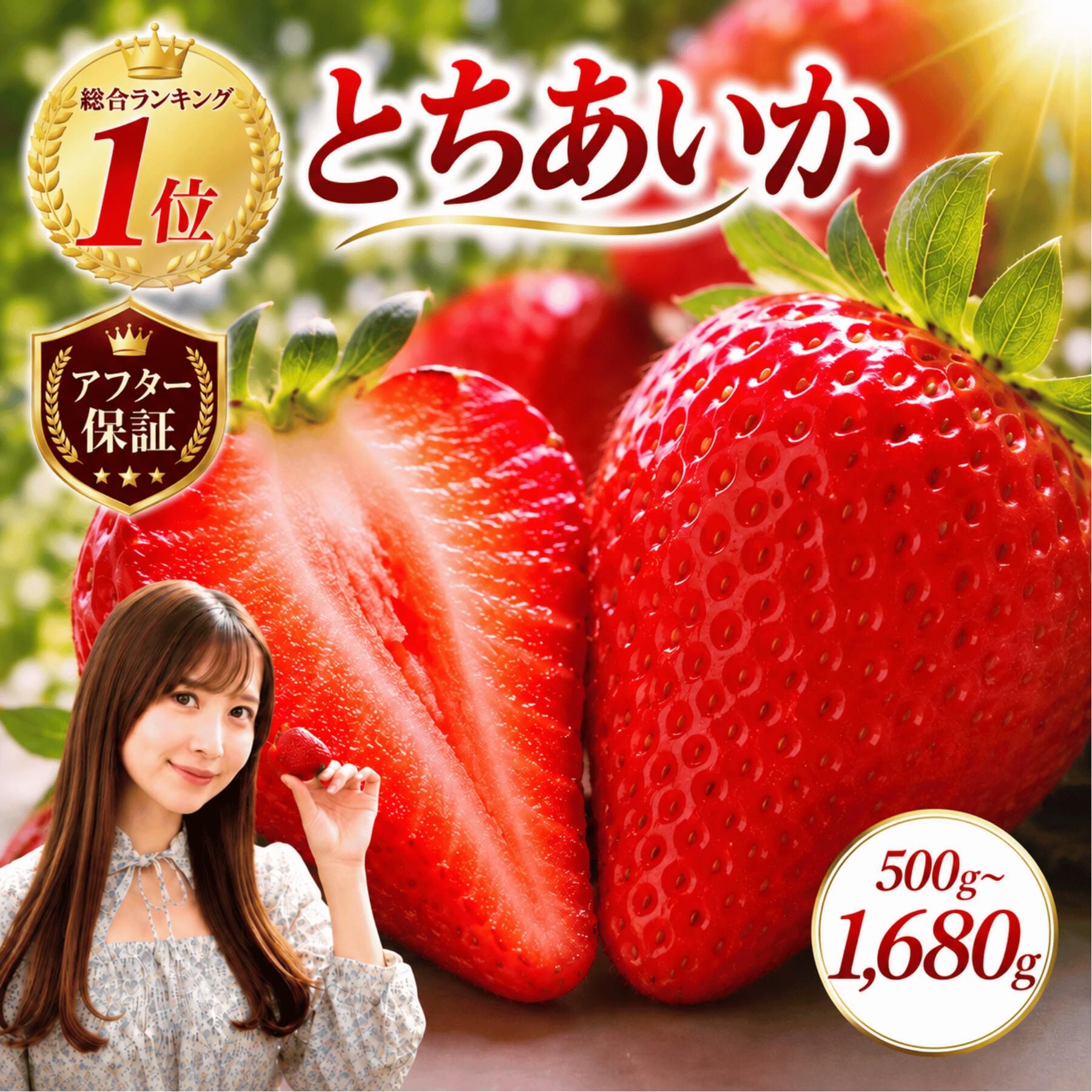 楽天限定 朝摘みいちご 旬の品種 1200g
