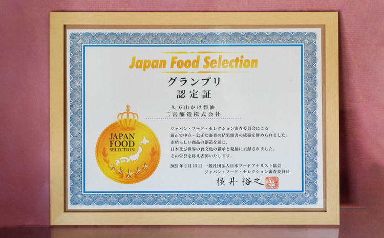 醤油「久万山かけ醤油　600ml×6本」 ｜ 国産 醤油 しょうゆ 伝統の味 料理 老舗 厳選 煮物 調味料 刺身 寿司 冷奴 焼き魚 かけしょうゆ 老舗の味 二宮醤油 美味しい おいしい おすすめ 