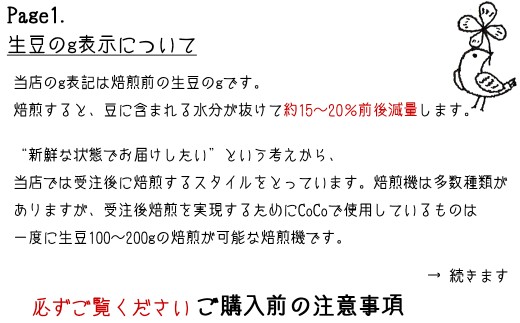 【宝塚】12ヶ月mini(発送日自家焙煎珈琲豆・全12種 計2.4kg)【粉】