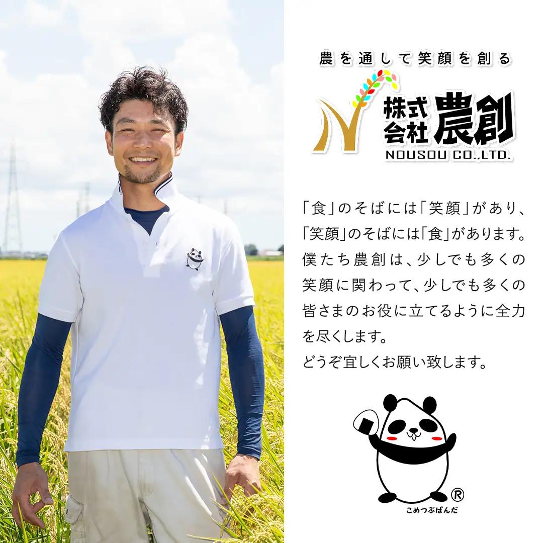 こめつぶぱんだの食べる甘酒＜10個セット＞