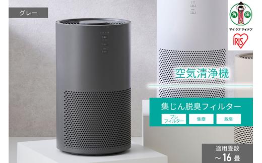 空気清浄機 16畳　AAP-S30B-H　グレー　アイリスオーヤマ