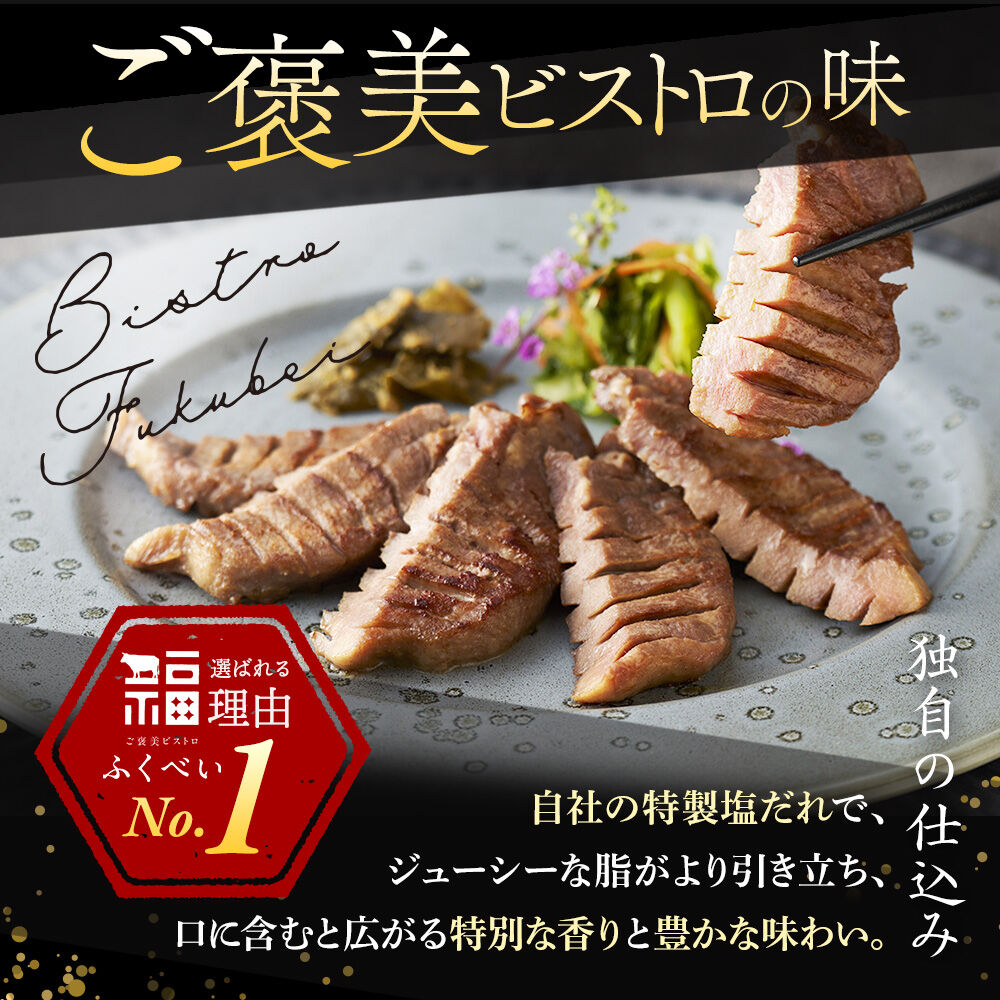 【仙台名物】 厚切り 牛タン 塩味 600g （300g×2パック） ギフトにも最適 ご褒美ビストロふくべい [宮城県 名取市 肉 焼肉 牛肉 精肉 牛たん 牛タン塩 牛たん塩 冷凍 BBQ アウトド