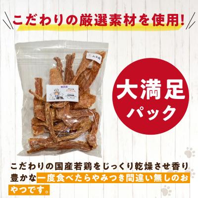 ふるさと納税 小牧市 【大容量】犬猫用 ペットフード 国産無添加おやつジャーキー 鶏ムネ肉 460g(肉)[143O21] |  | 01