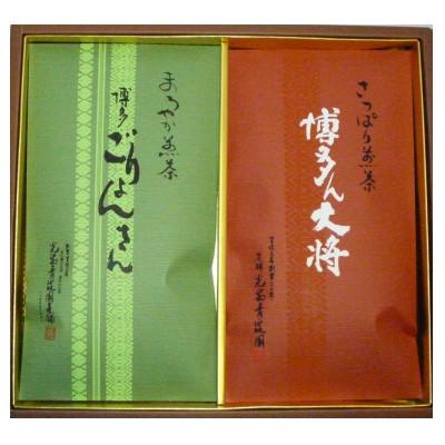 ふるさと納税 福岡市 博多シリーズお茶詰合せ(2種)　RH30 AN01