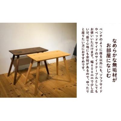 ふるさと納税 小松市 四角いスツール600 ウォールナット無垢材 |  | 02