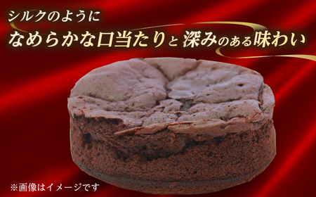 【特選】ガトーショコラ (4号サイズ) 1個 【かいせい製菓】開成町 ケーキ ショコラ チョコレート チョコ スイーツ デザート チョコケーキ おうちカフェ 冷凍 [BDAJ001]