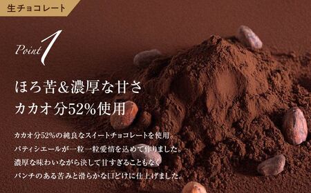 訳あり 生チョコ 約210g クッキー プレーン/抹茶 各30枚  詰め合わせ 生チョコレート