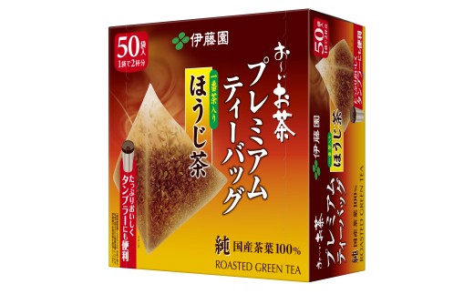 おーいお茶 プレミアム ティーバッグ 一番茶入り ほうじ茶 50袋×5 お茶 茶 おちゃ ほうじちゃ ほうじ茶ティーバック 焙じ茶 日常 日用品 簡単 ティー 水筒 水分補給 熱中症 予防 アウトドア レジャー スポーツ ティーパック 家族 家庭用 牧之原お茶 牧之原ほうじ茶 牧之原焙じ茶 静岡お茶 静岡茶 静岡焙じ茶 静岡ほうじ茶 国産 安心 伊藤園 静岡県 牧之原市