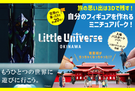 AJ010　Little Universe 入場パスポート (ペア) ＋ 1/35 ペアフィギュア作成