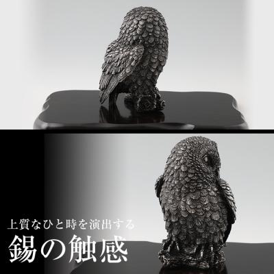ふるさと納税 霧島市 薩摩錫器　置物ふくろう(SATSUMA)【薩摩錫器工芸館】　 P-308 |  | 03