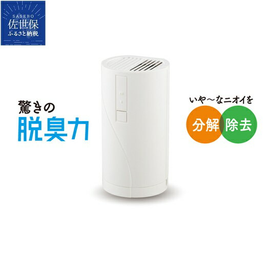 ニオイヤー 家電 空気清浄機 ペット用品 脱臭 消臭 小型 光触媒