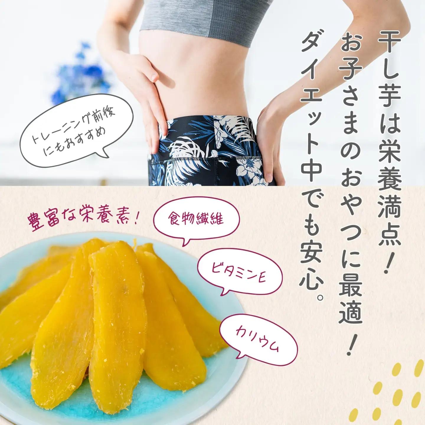 干し芋 紅はるか 干しいも 300g 干し芋 K2606