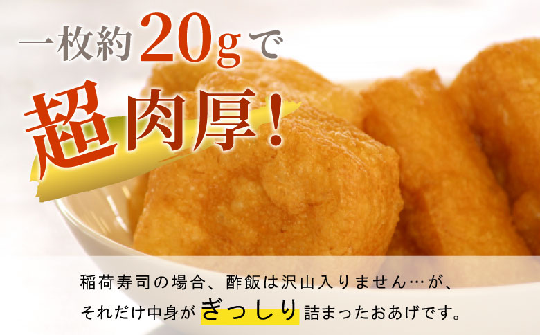 大容量！豆腐屋さんの手作り 釜渕のあげ 100枚セット 5枚×20袋 肉厚 ジューシー