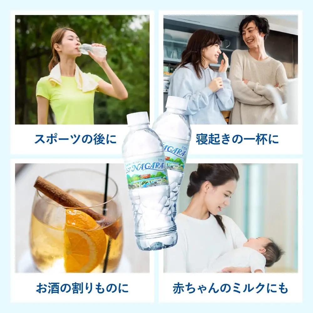 500ml×24本×1ケース ナチュラルミネラルウォーター ピュアNAGARA
