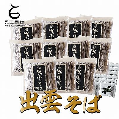 ふるさと納税 出雲市 創業百年老舗の味　児玉製麺「出雲半生そば(22人前)つゆ付き」【2-021】 |  | 01