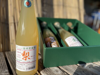 完熟梨ジュース3種組み合わせセット| 梨 ジュース なし フルーツ 果物 ギフト 贈答◇