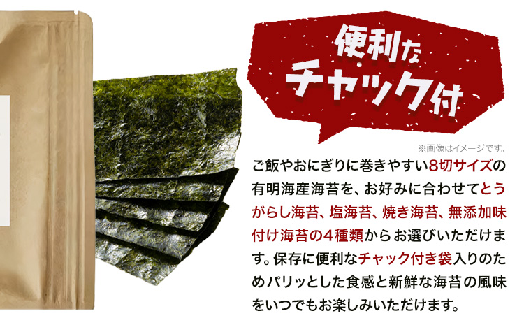 海苔 福岡有明のり とうがらし海苔 40枚入 × 6袋 朝ごはん本舗《90日以内に出荷予定(土日祝除く)》福岡県 鞍手郡 小竹町 小分け 唐辛子 有明海産 九州---sc_tgrs_90d_24_12