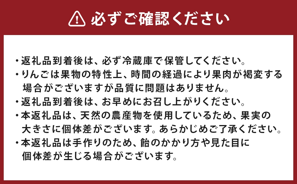 リンゴアメプレーン