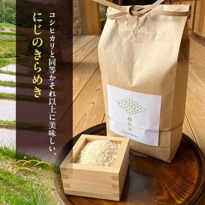 ふるさと納税 赤磐市 先行受付 ホタル舞う里山の棚田米 無洗米 精米4kg 令和8年産 [NO5765-1520] |  | 01