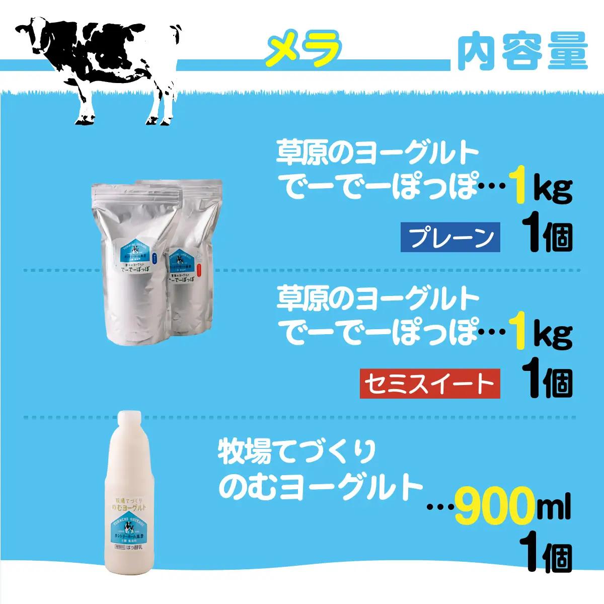 ヨーグルト　牧場の手作りギフト【 メラ 】 【  北海道 カントリーホーム風景 送料無料 】 SKB024