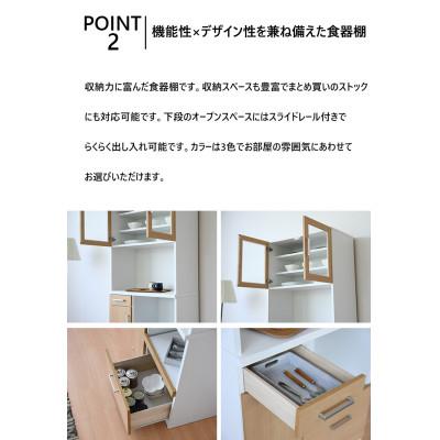 ふるさと納税 大川市 食器棚 オープンボード ハイタイプ 幅80cm ナチュラル |  | 02