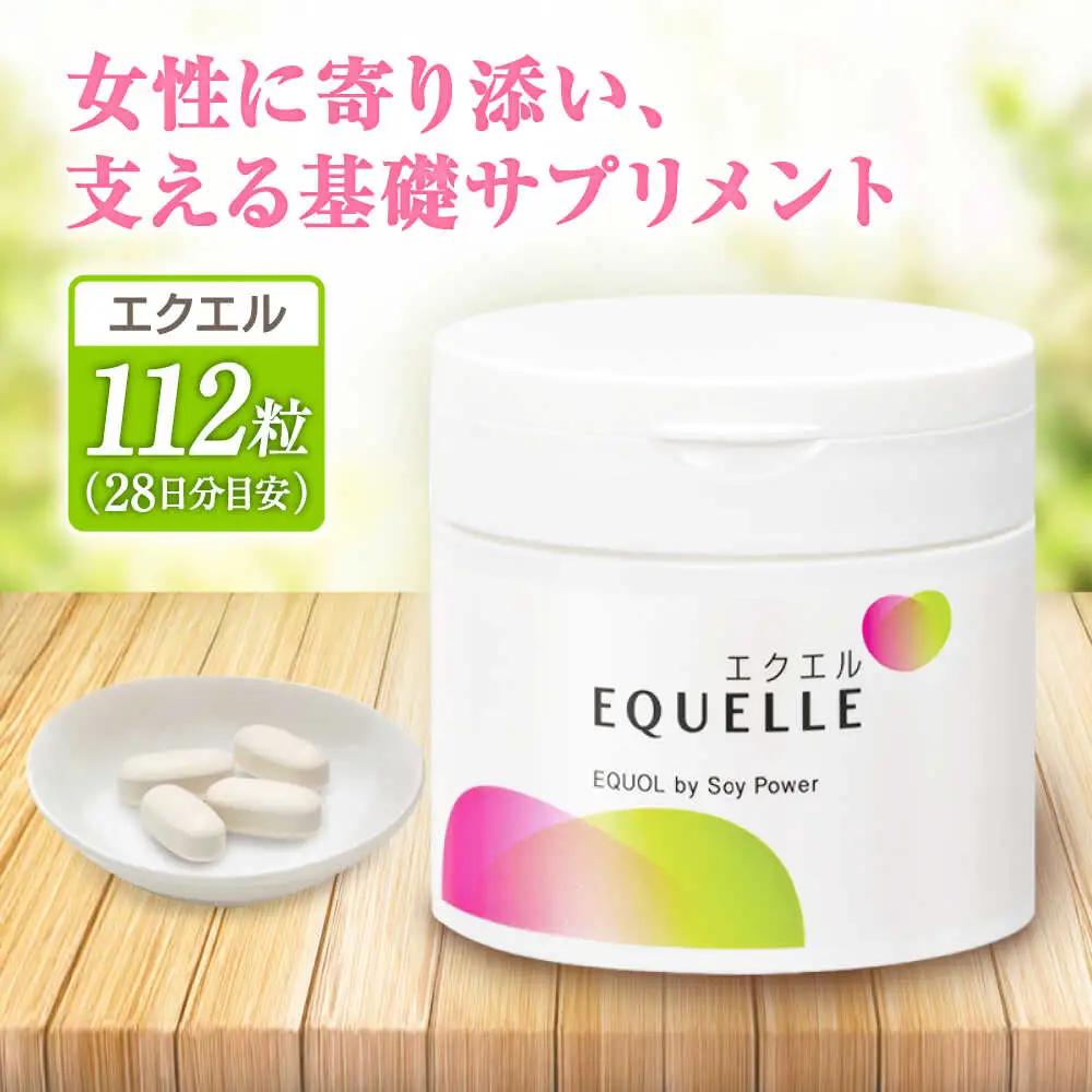 サプリメント エクエル 28日分 サプリ 大塚製薬[FDT001]