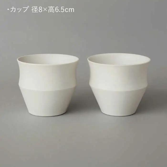 【波佐見焼】KINU カップ 小 2点セット（艶なし）【studio wani】[MB50]
