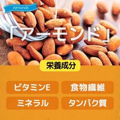 ふるさと納税 安中市 ハニーバターアーモンド 2.4kg(120g×20袋) |  | 03