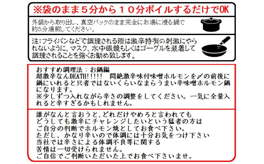 激辛なんDEATHシリーズ お試しコンプリート