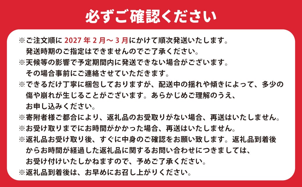 苺粋晶（恋みのり）